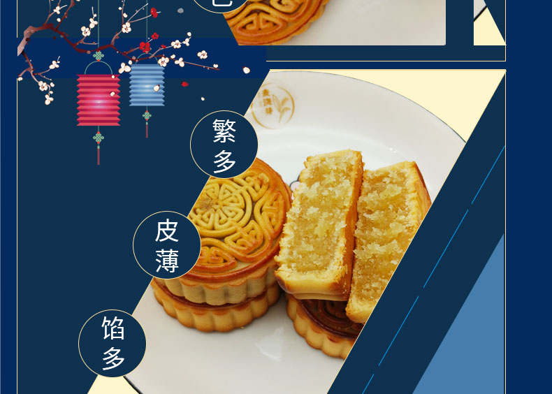 凤梨味月饼_05.jpg