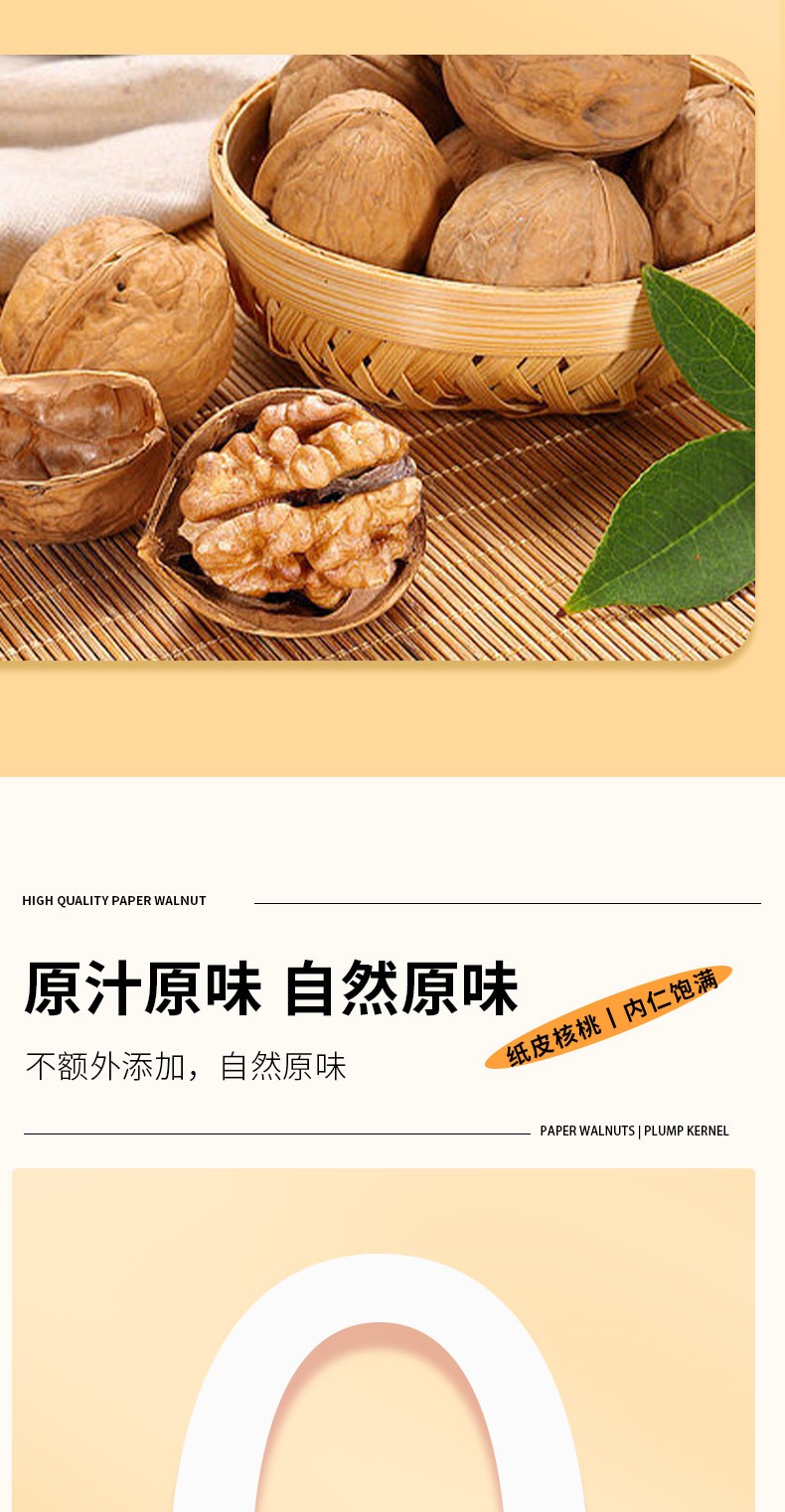 纸皮核桃_06.jpg
