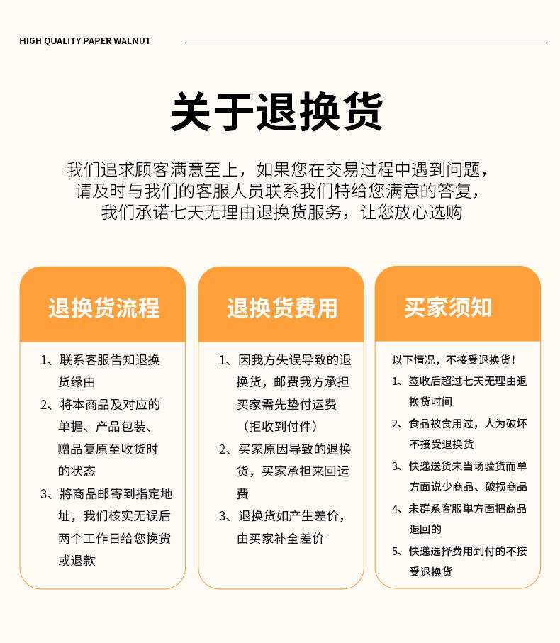 纸皮核桃_12.jpg