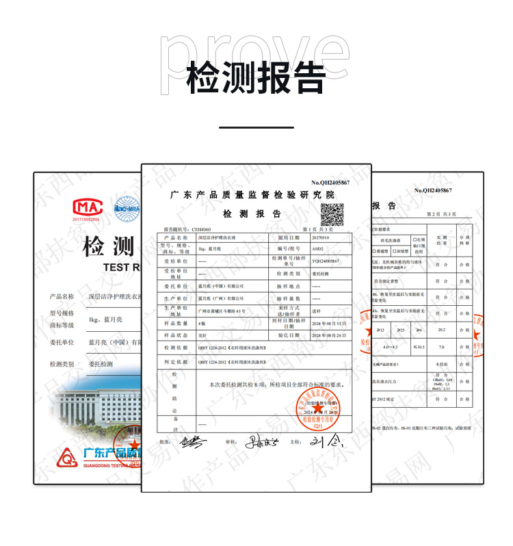 500g2+500g2检测报告.jpg