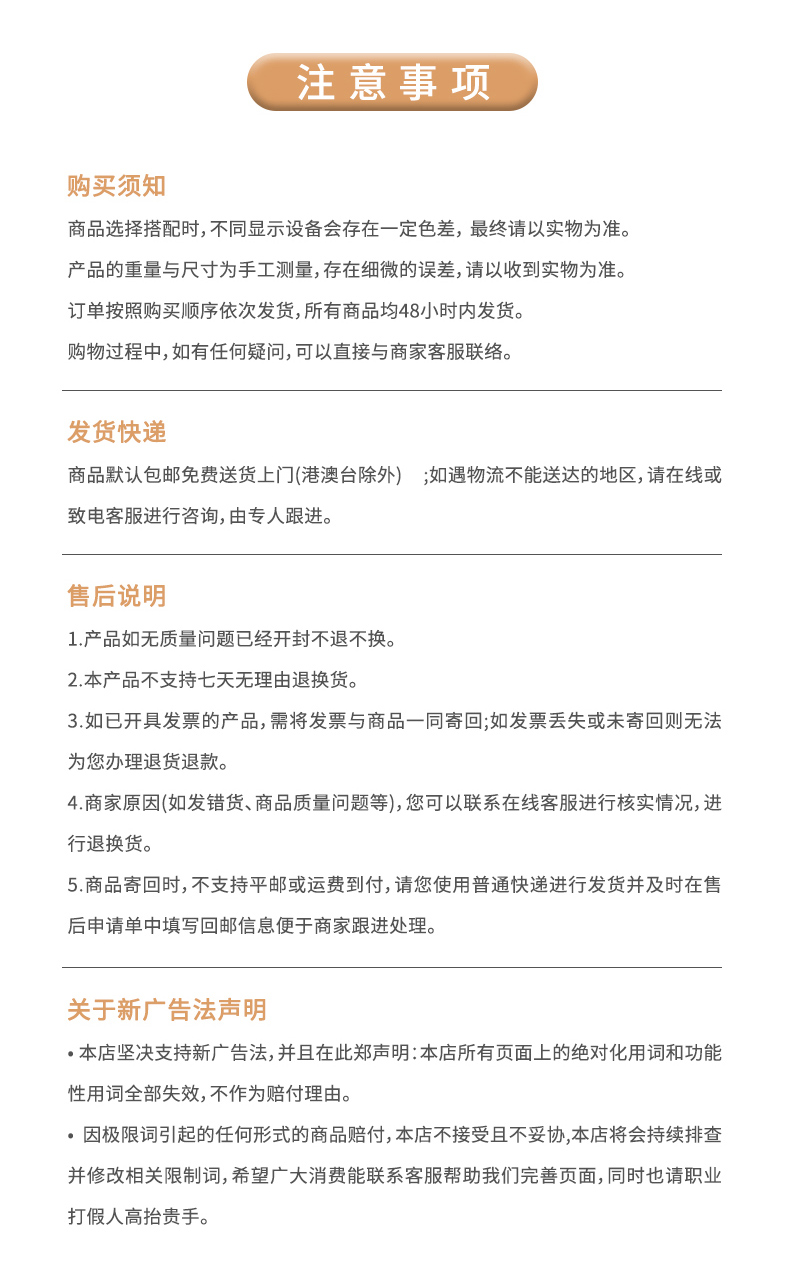 1732864658495276.png 售后说明.png