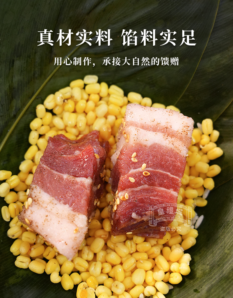 传统鲜肉粽400g_06.jpg