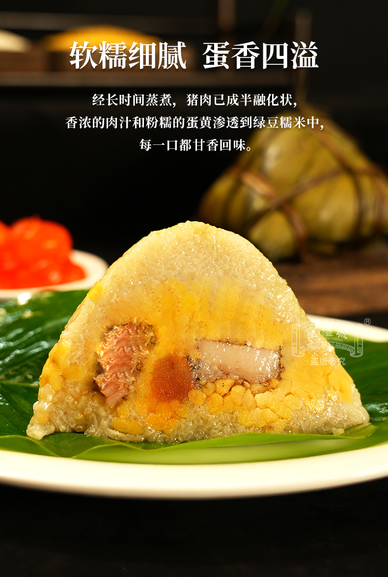 蛋黄鲜肉粽400g_03.jpg