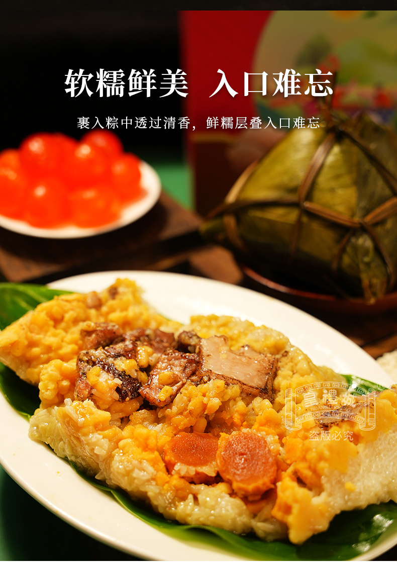 蛋黄鲜肉粽400g_04.jpg