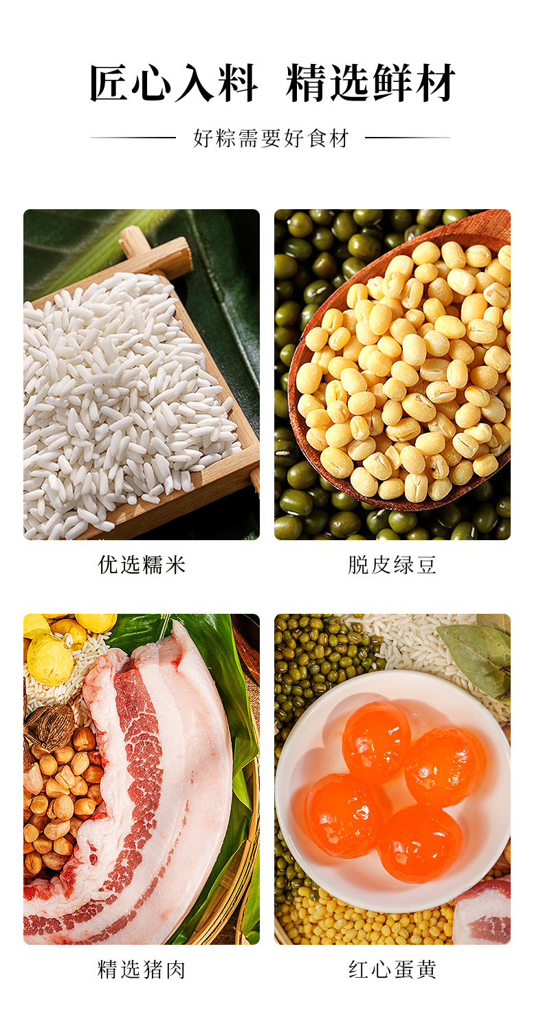 蛋黄鲜肉粽400g_05.jpg