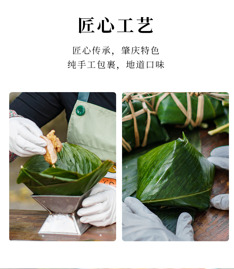 蛋黄鲜肉粽400g_07.jpg