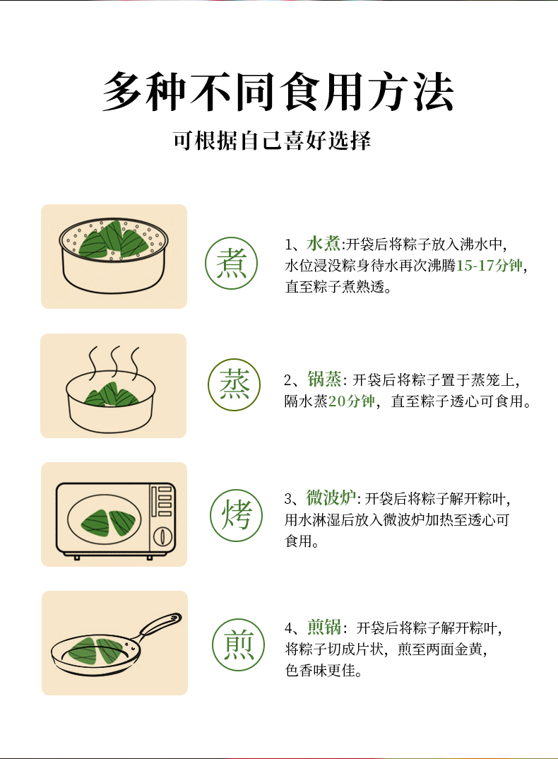 蛋黄鲜肉粽400g_09.jpg