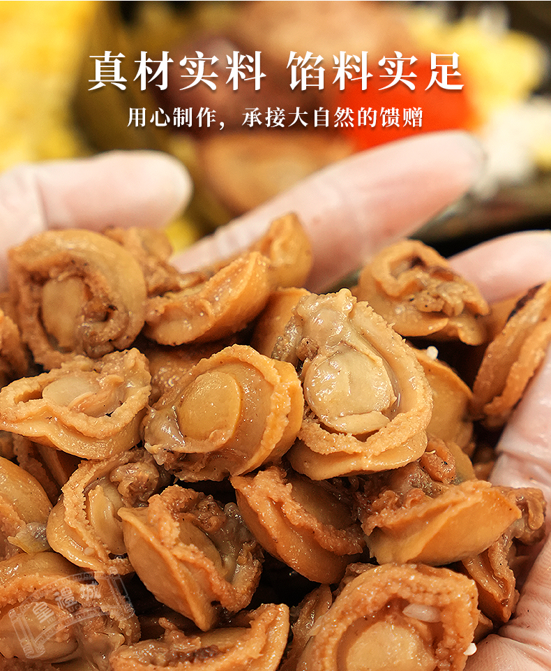 鲍鱼海鲜粽200g_06.jpg
