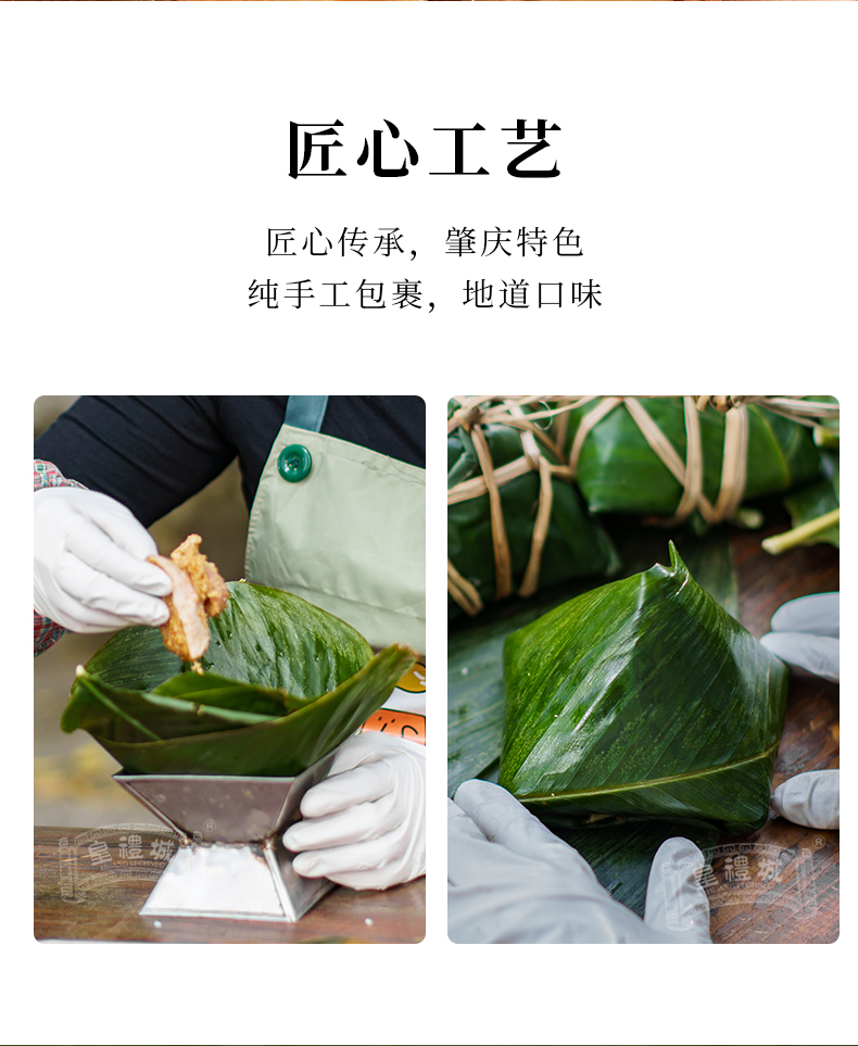 鲍鱼海鲜粽200g_07.jpg