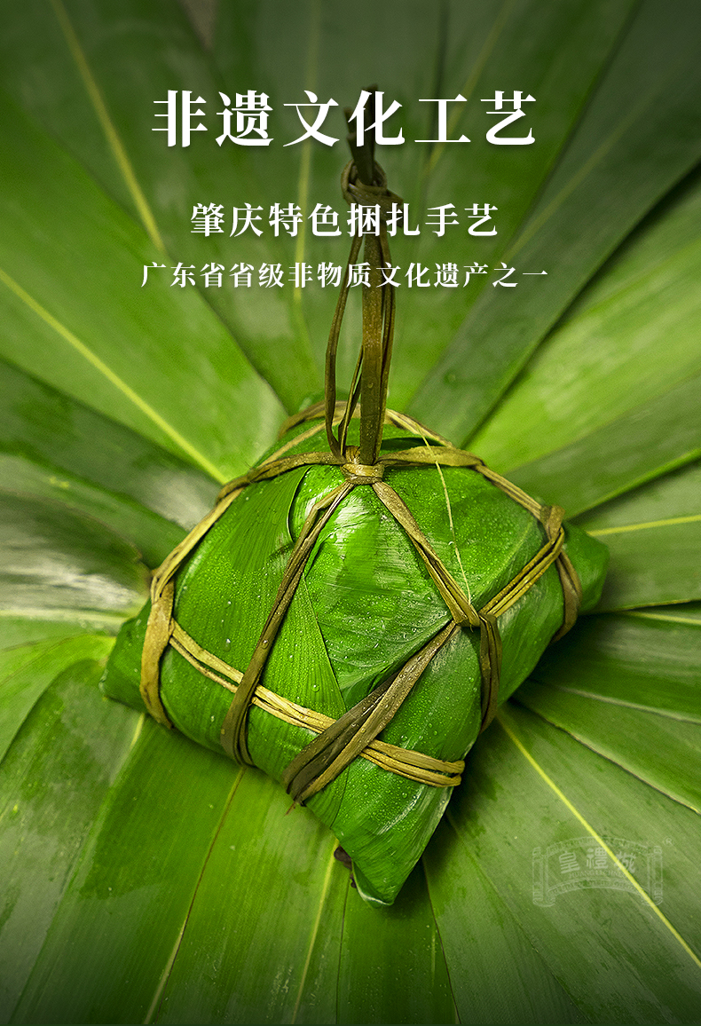 鲍鱼海鲜粽200g_08.jpg