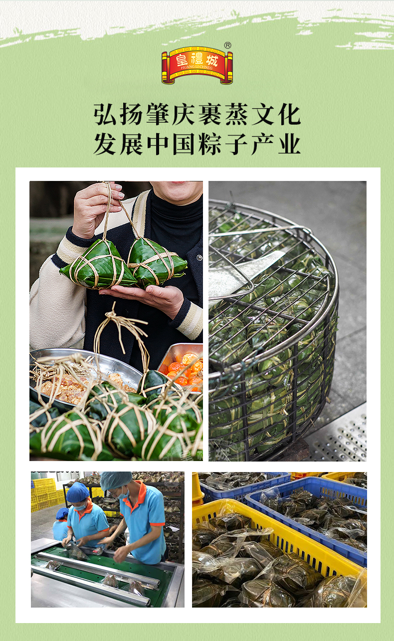 鲍鱼海鲜粽200g_12.jpg