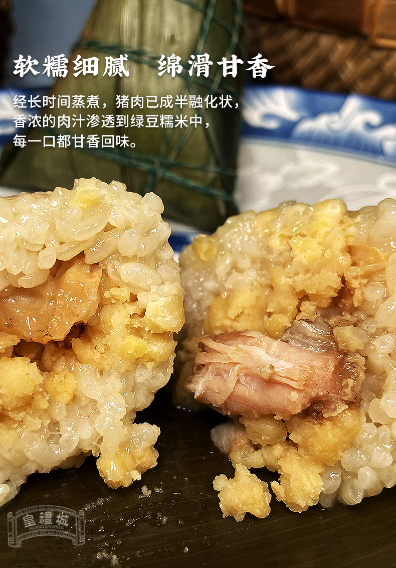 五香咸肉粽133g_03.jpg