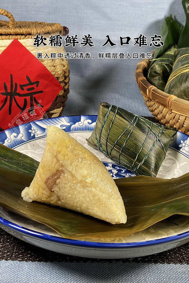 五香咸肉粽133g_04.jpg