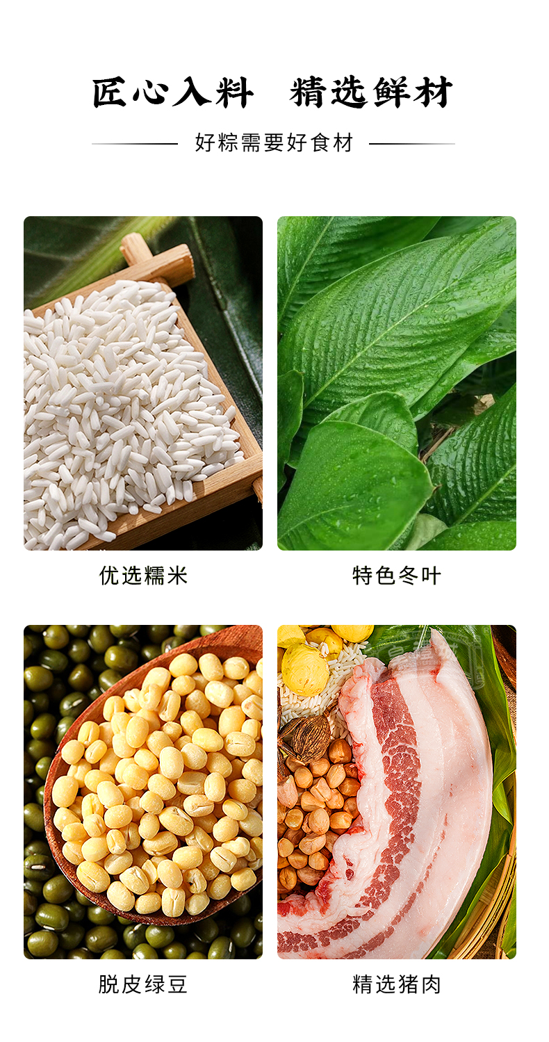 五香咸肉粽133g_05.jpg