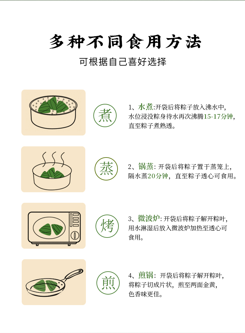 五香咸肉粽133g_08.jpg