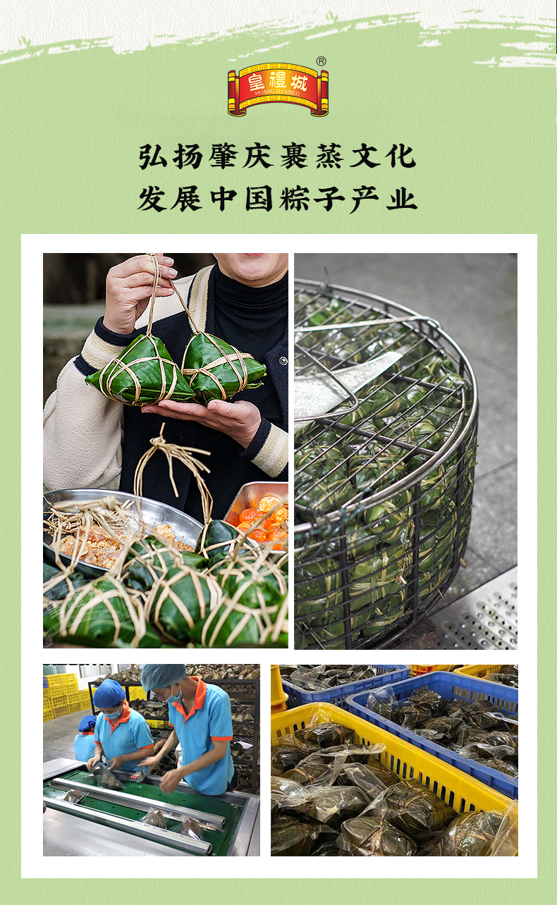 五香咸肉粽133g_10.jpg