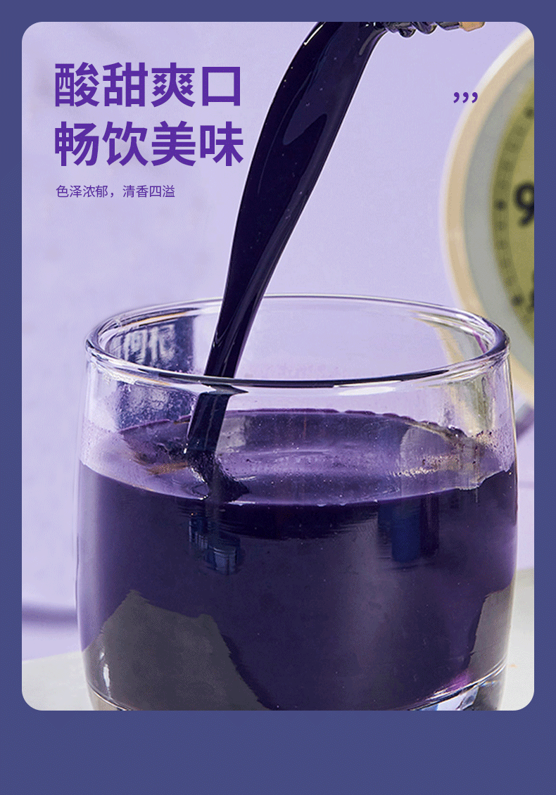 疆果萃-黑枸杞原浆-详情页_04.png