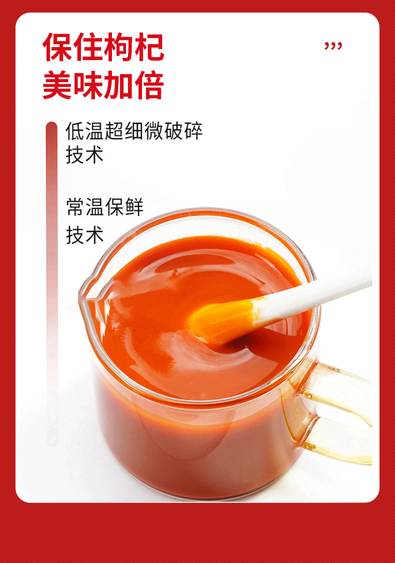 疆果萃-沙漠红枸杞-详情页_04.png