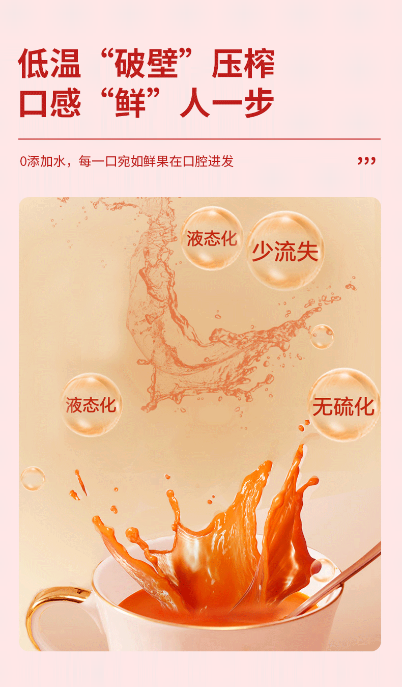 疆果萃-沙漠红枸杞-详情页_05.png