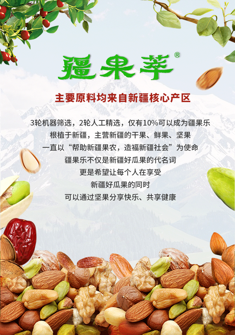 疆果萃-沙棘原浆-详情页_01.png