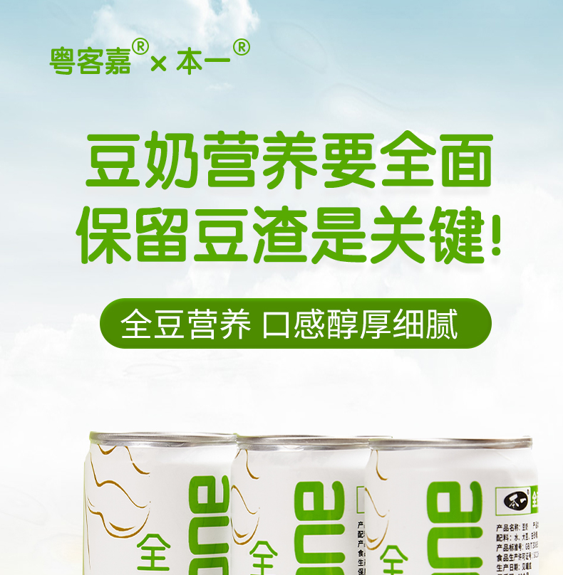豆奶2_01.jpg