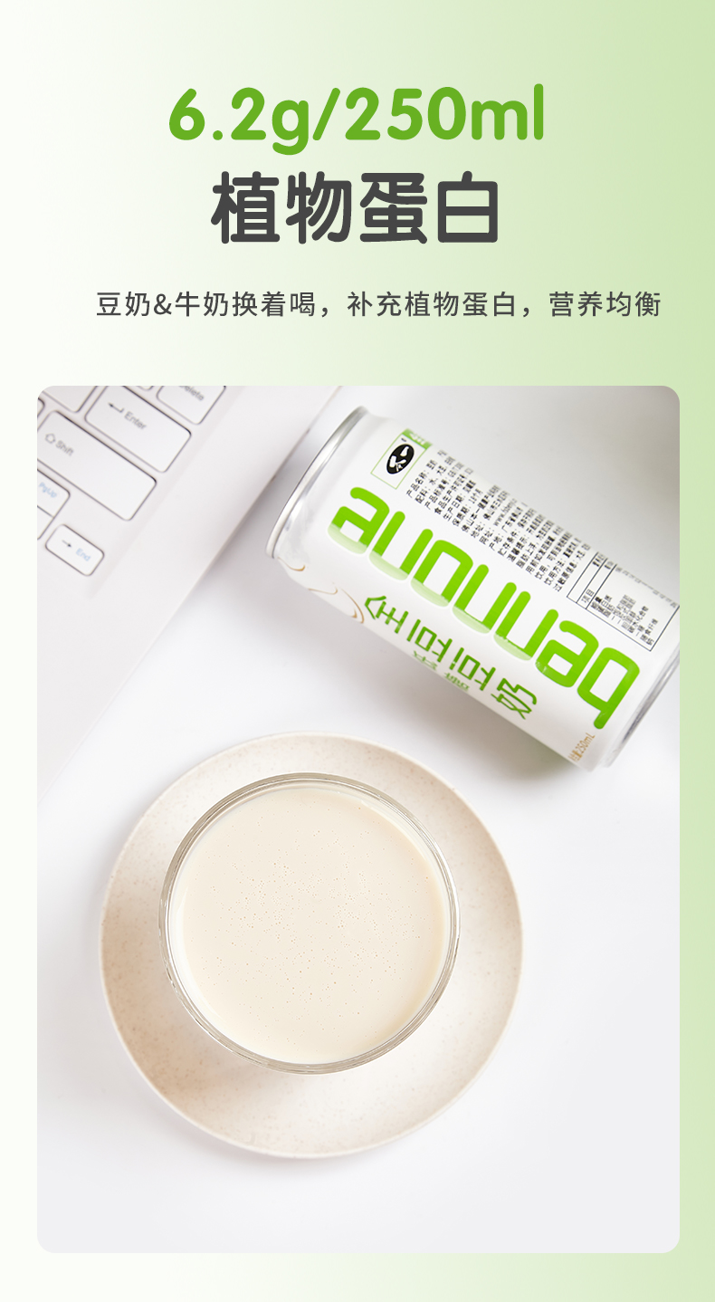豆奶2_11.jpg