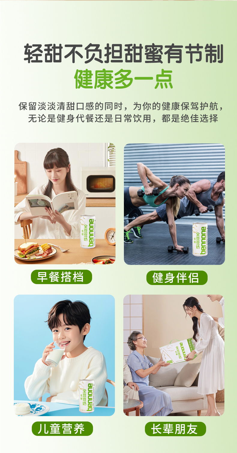 豆奶2_14.jpg