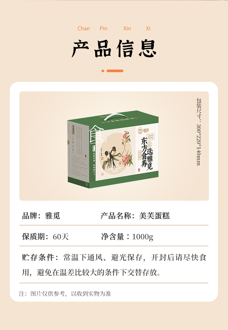 美芙蛋糕-详情页_11.jpg