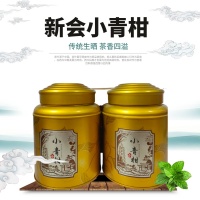 【广东新会特产】小青柑陈皮普洱茶250*罐装（浓香型）