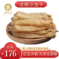 沙虫_946e9aa6170654c1108df07e9e036474_93866