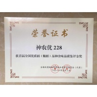 228奖状