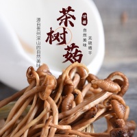 大茶树菇200g2