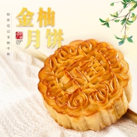 柚子月饼1-主图-01