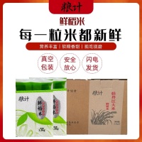 01黑龙江牡丹江大米抽真空 鲜稻米礼盒5kg（2.5kg*2袋）