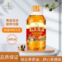 肇庆广宁 纯五季食用植物调和油（山茶油+花生油）4L/桶