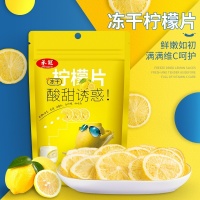 普宁 承冠冻干柠檬片