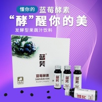 贵州 蓝莓酵素50ml*8瓶/盒
