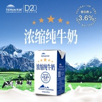 天润浓缩纯牛奶康美砖 125g*20/提（仅限广东省内）
