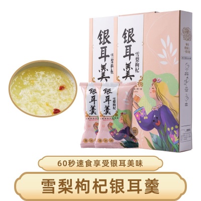 广西雪梨枸杞银耳羹90g/6个*1盒 欢迎集采
