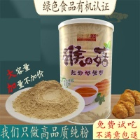 01黑龙江 海林市有机猴头菇粉400克/罐（港澳台不发）