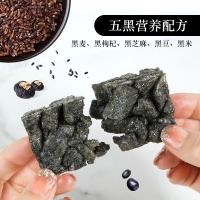贵州特产  五黑沙琪玛 黑豆 黑米 黑芝麻 黑麦 黑枸杞五种黑色食材组成 500g/盒