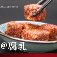 茶油腐乳1