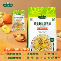 【贵州龙里】千优谷藜麦刺梨谷物脆 三高人群都可以使用 健康营养简餐   210g/袋