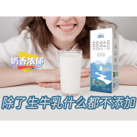 【新疆】西牧天山有机纯牛奶200ml*12支