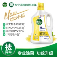 【本来云仓直发】滴露多效衣物除菌液阳光柠檬2.5L