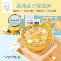 【本来云仓直发】十二夏天茉莉莲子花胶粥252g*6碗