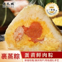 蛋黄鲜肉粽-1