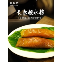 长条枧水粽750-1
