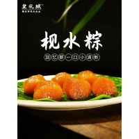 长条枧水粽750-2