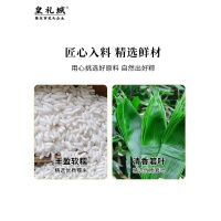 长条枧水粽750-3